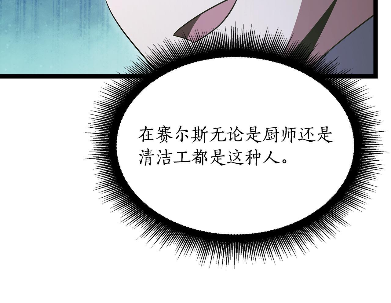 第57话 圣火的使徒 第49页