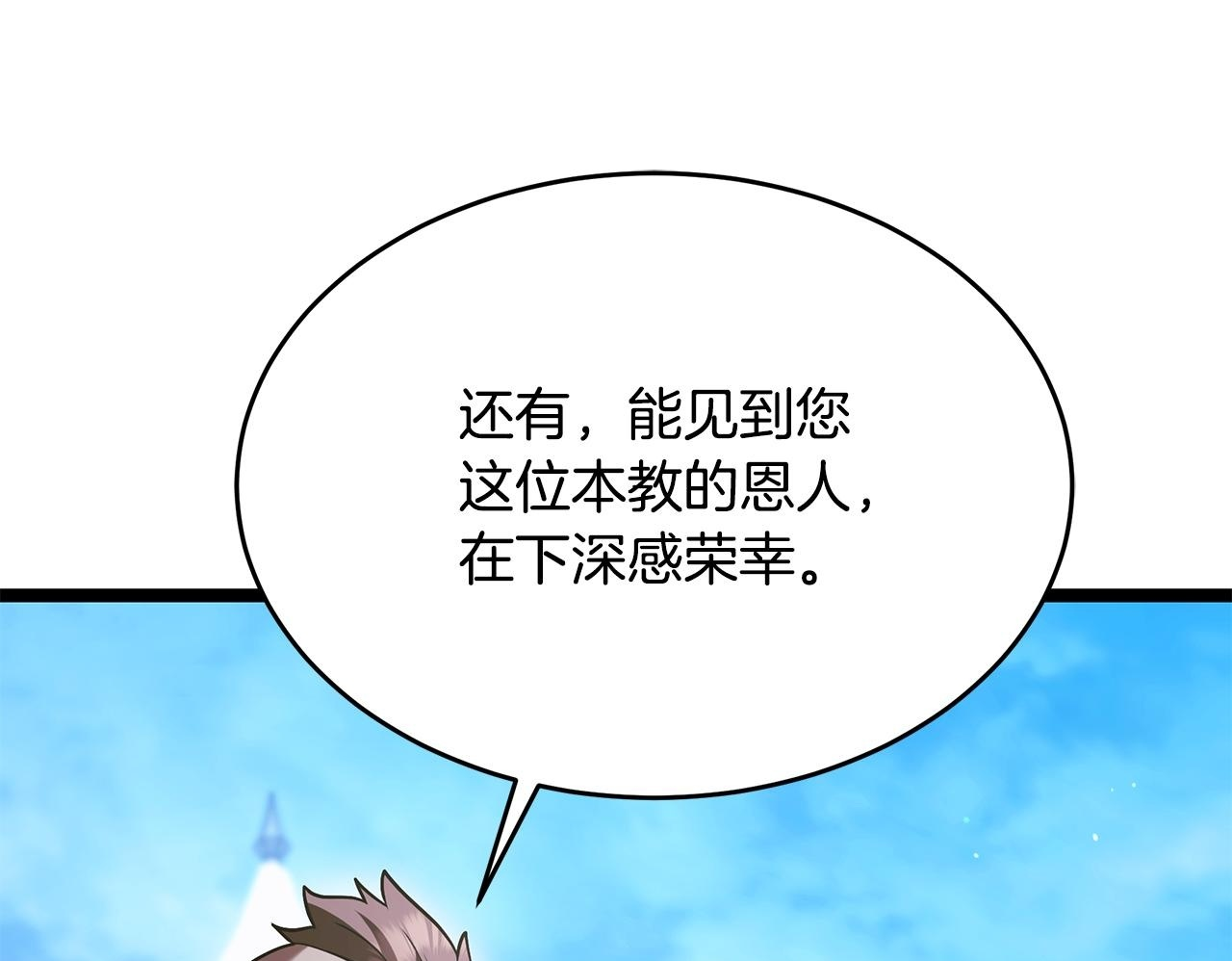 第57话 圣火的使徒 第50页