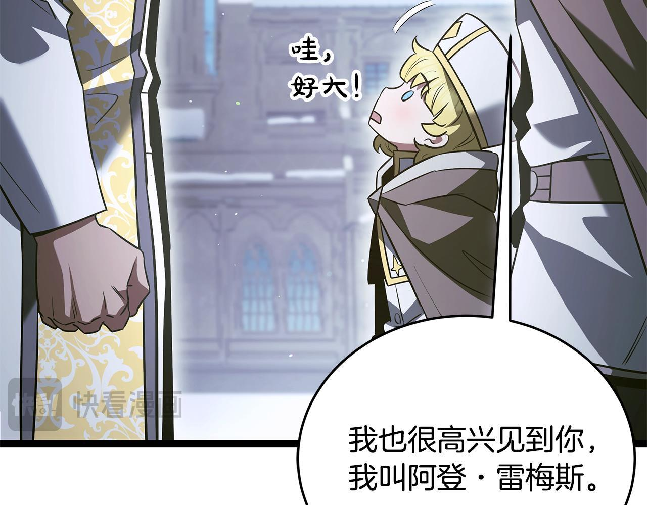 第57话 圣火的使徒 第52页