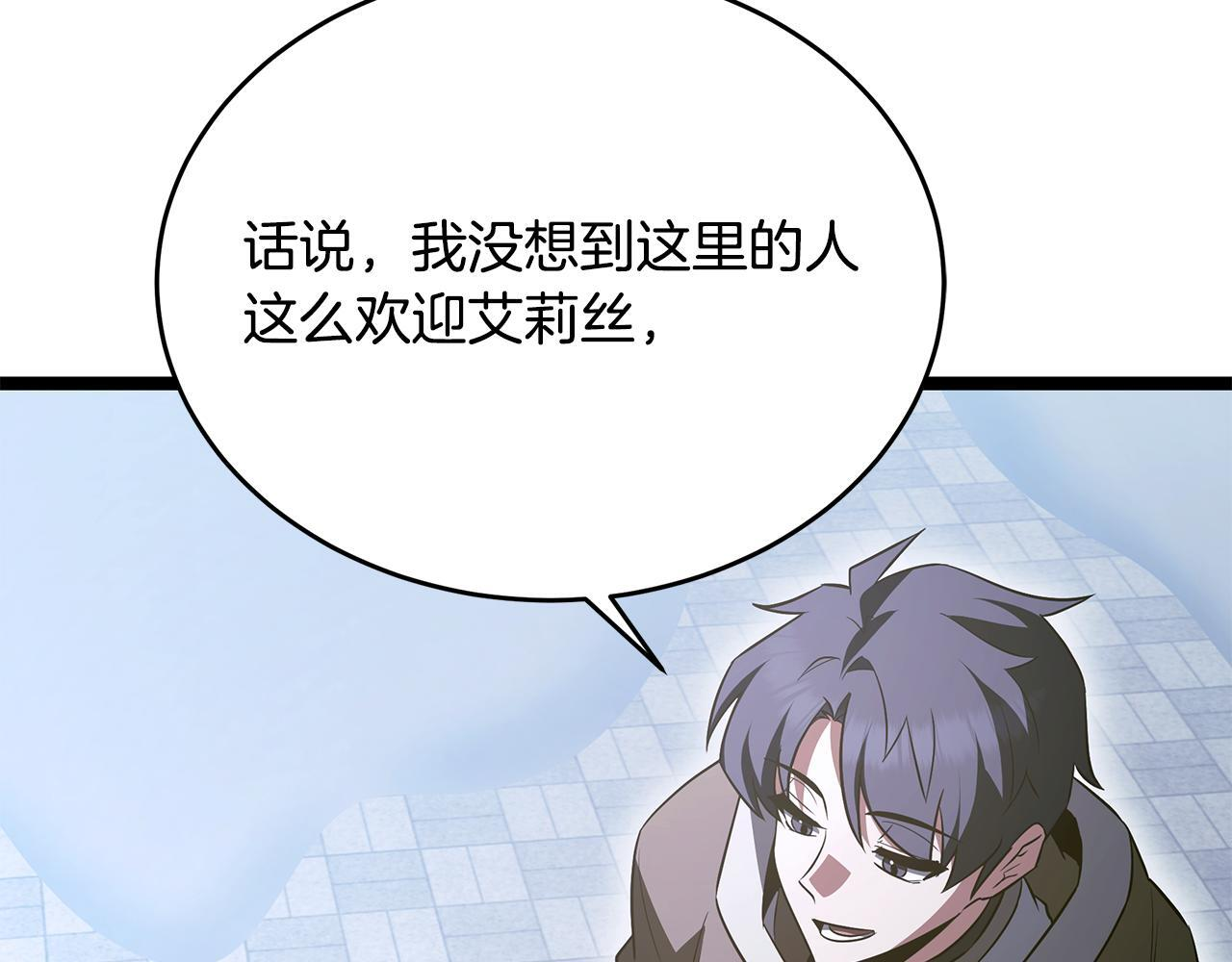 第57话 圣火的使徒 第54页
