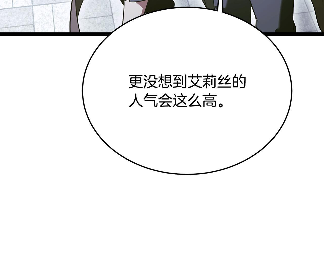 第57话 圣火的使徒 第56页