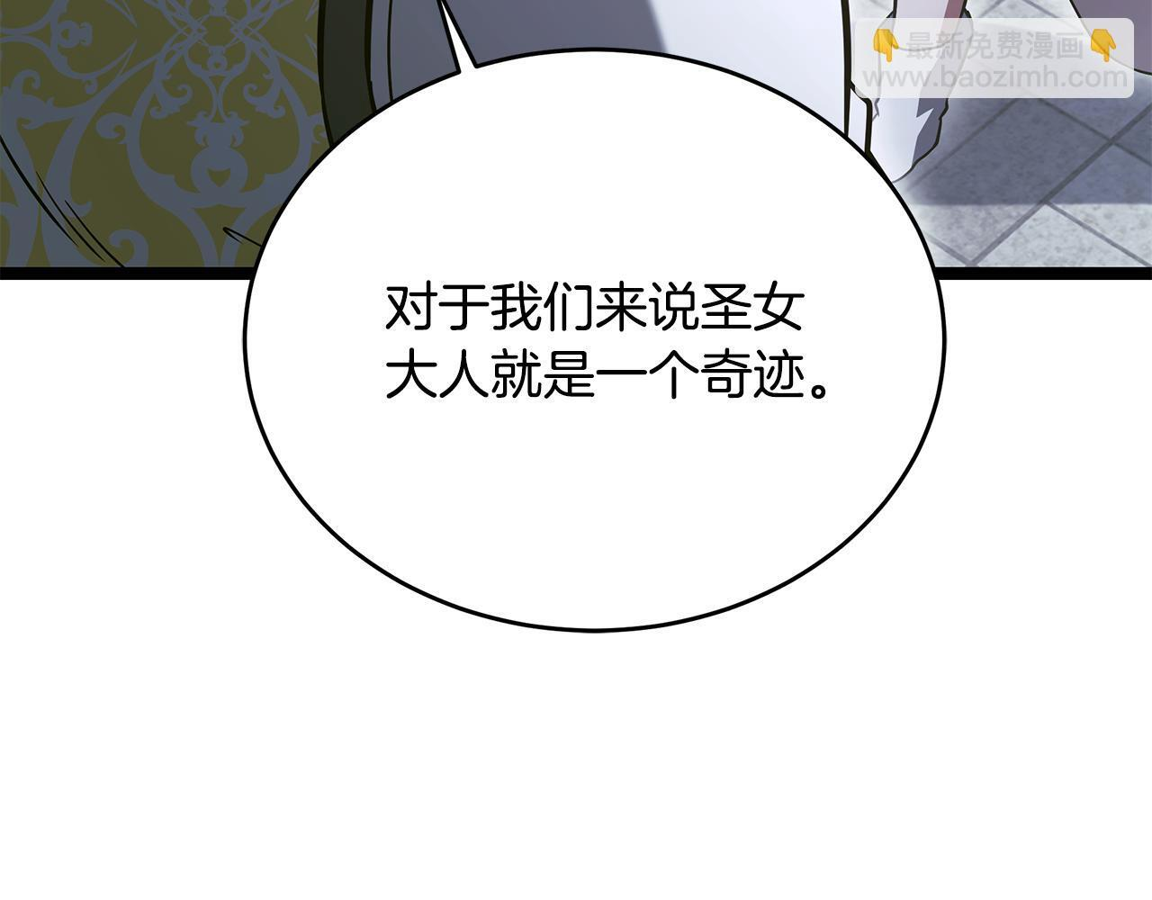 第57话 圣火的使徒 第61页