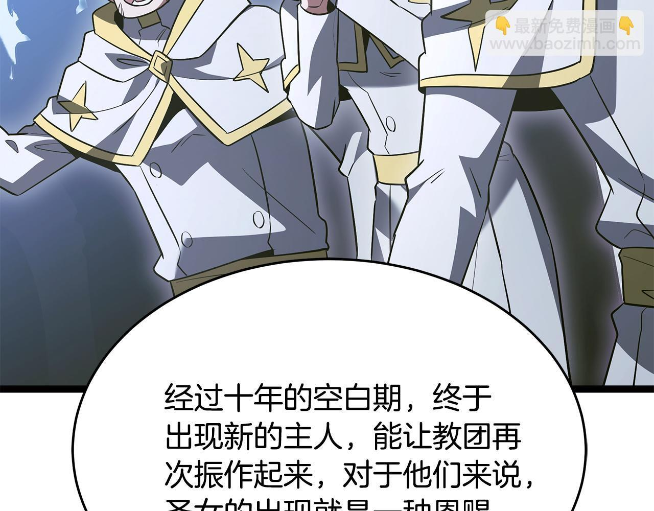 第57话 圣火的使徒 第64页