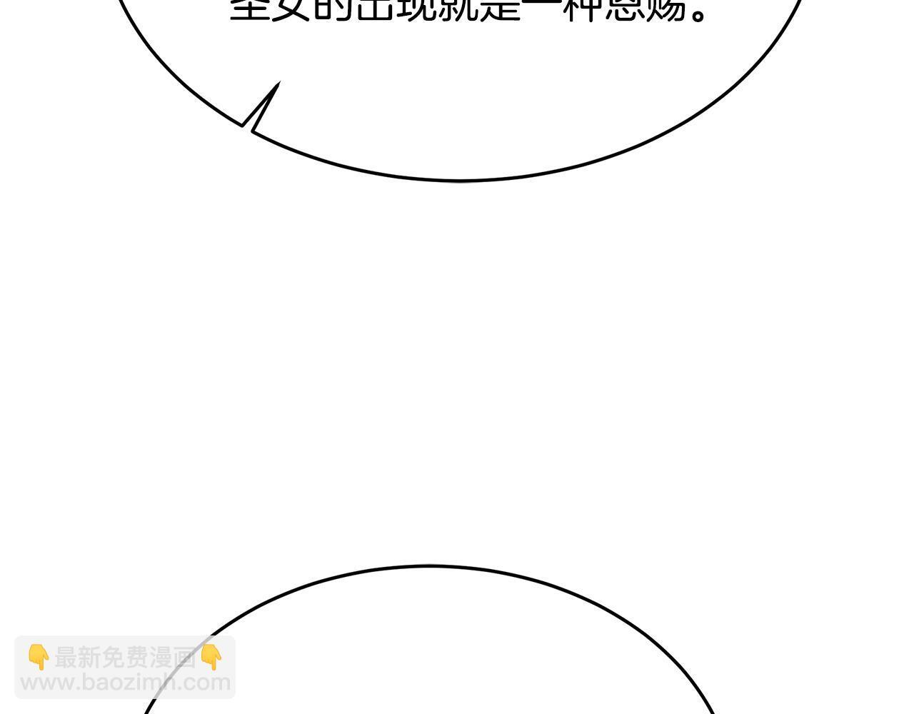第57话 圣火的使徒 第65页