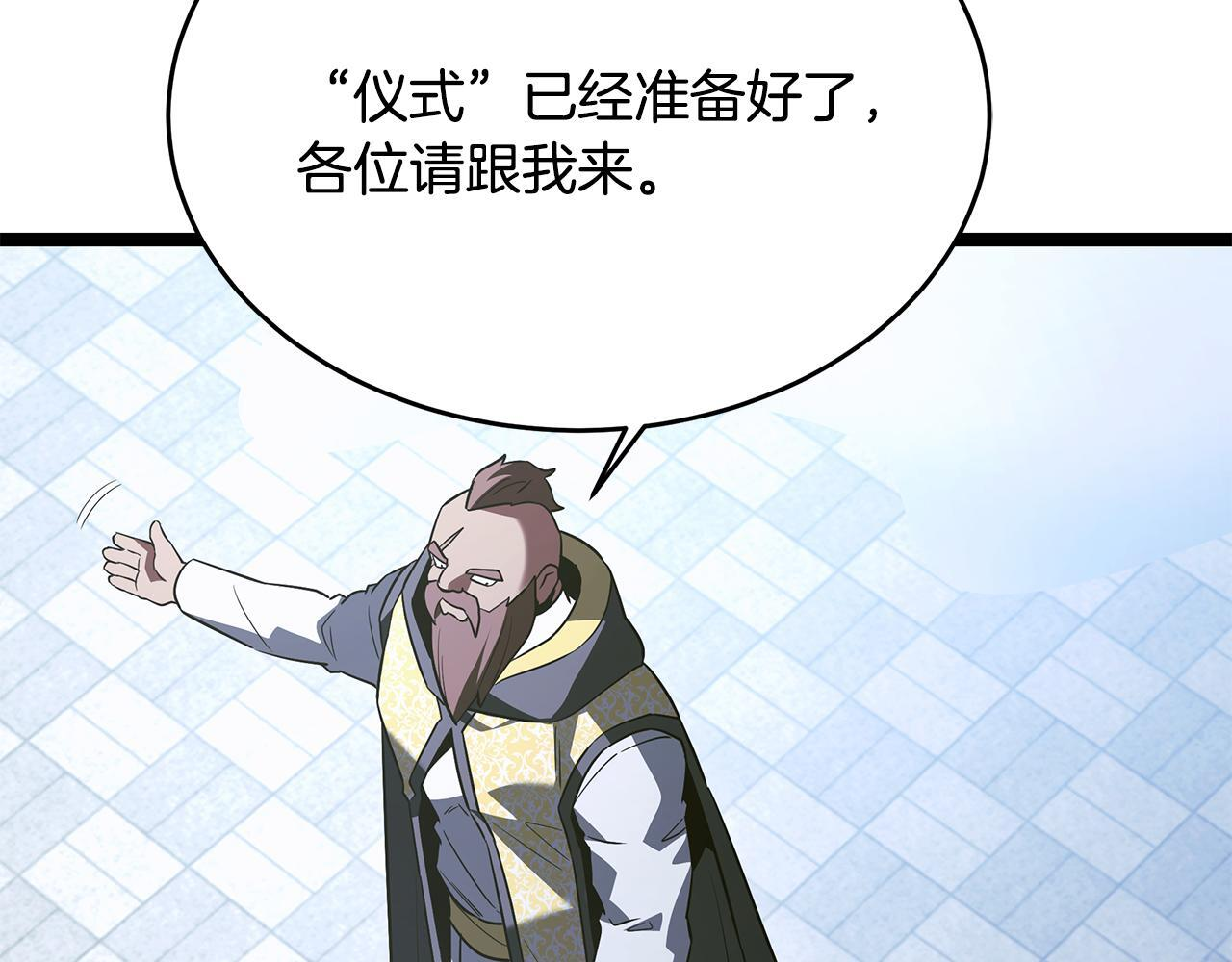 第57话 圣火的使徒 第66页