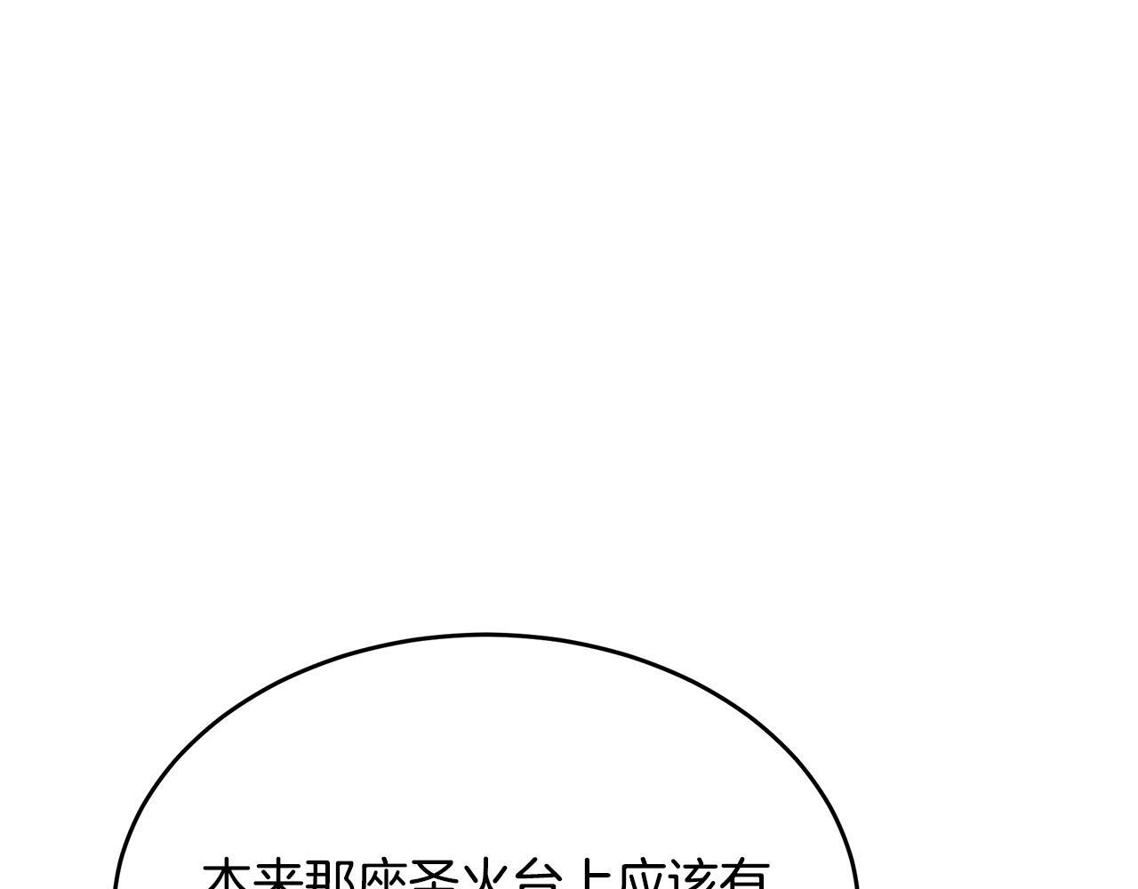 第57话 圣火的使徒 第78页