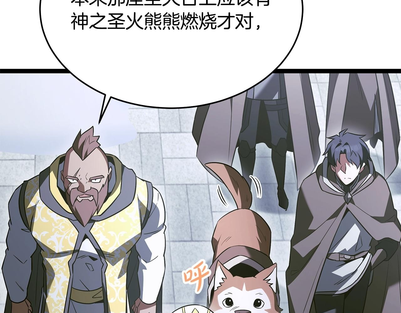 第57话 圣火的使徒 第79页