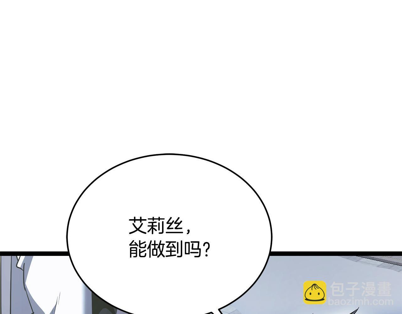 第57话 圣火的使徒 第86页