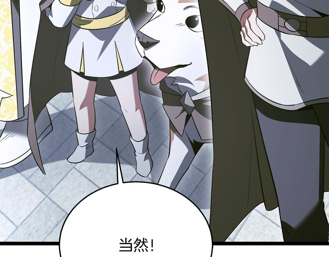 第57话 圣火的使徒 第88页