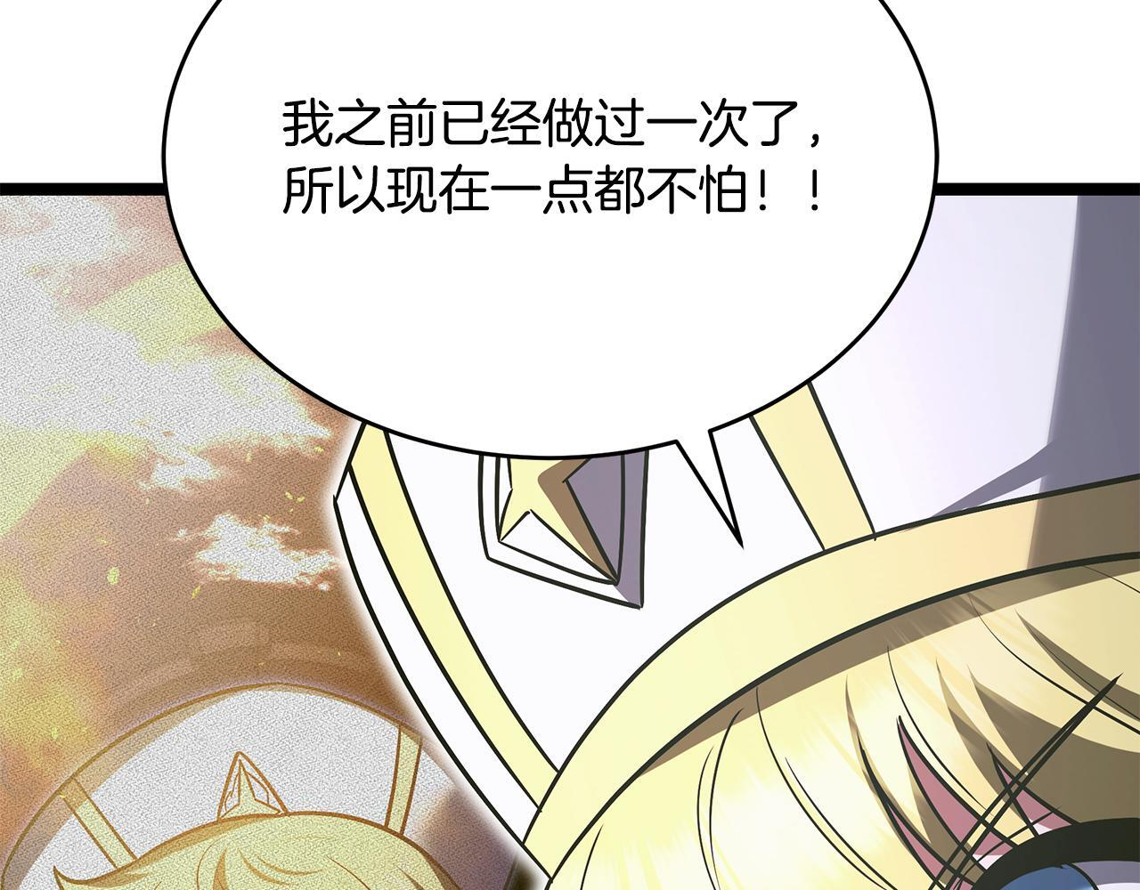 第57话 圣火的使徒 第90页