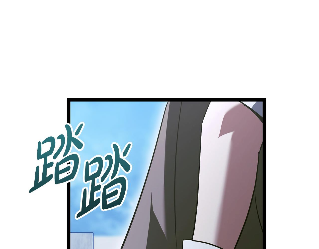 第57话 圣火的使徒 第93页