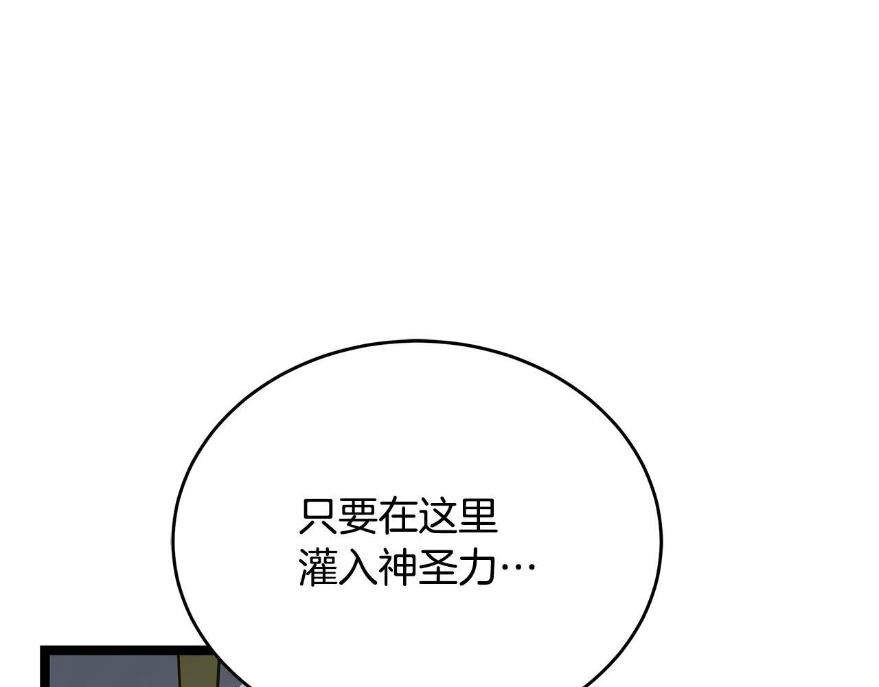 第57话 圣火的使徒 第103页