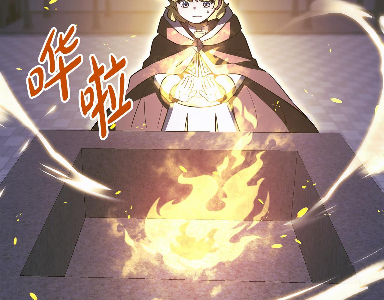 第57话 圣火的使徒 第108页
