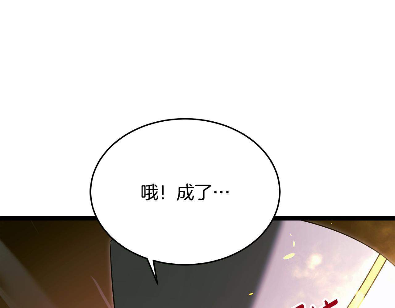 第57话 圣火的使徒 第110页