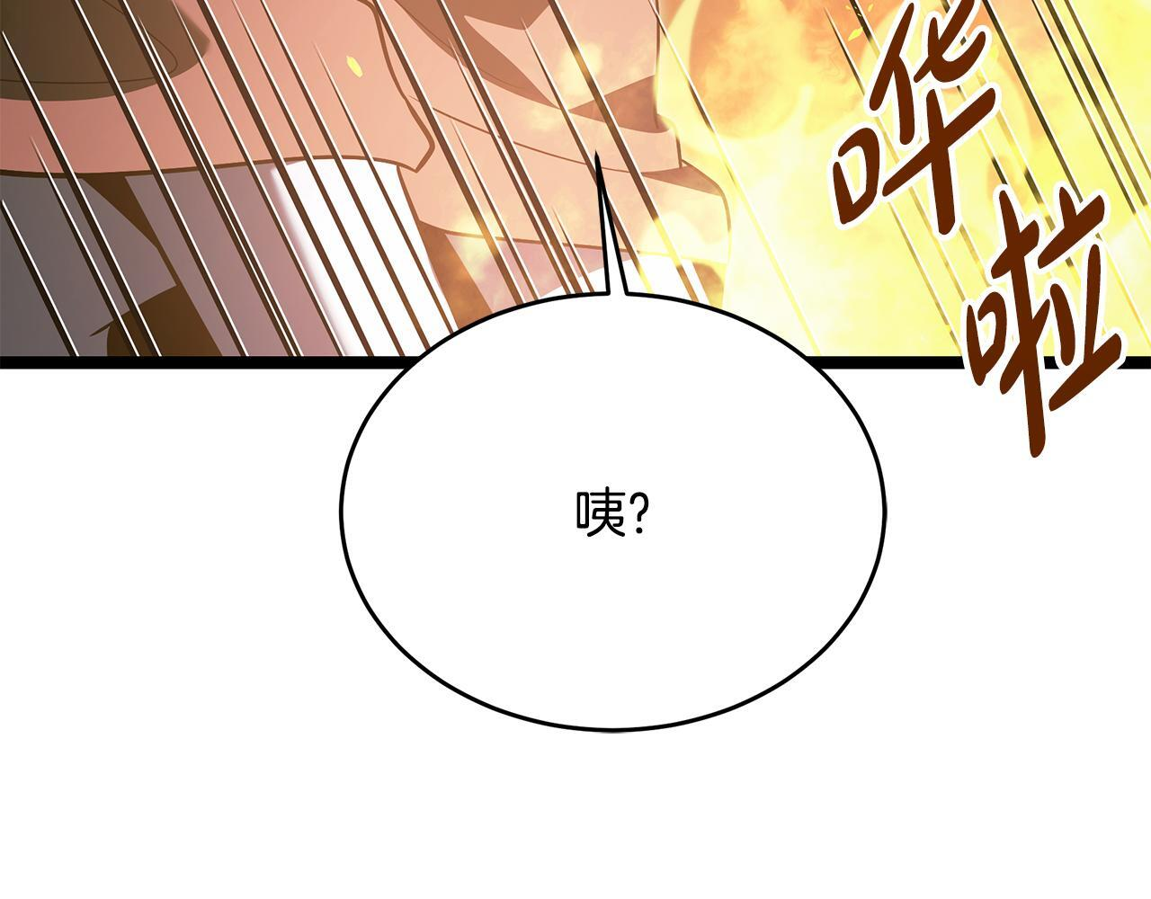 第57话 圣火的使徒 第112页