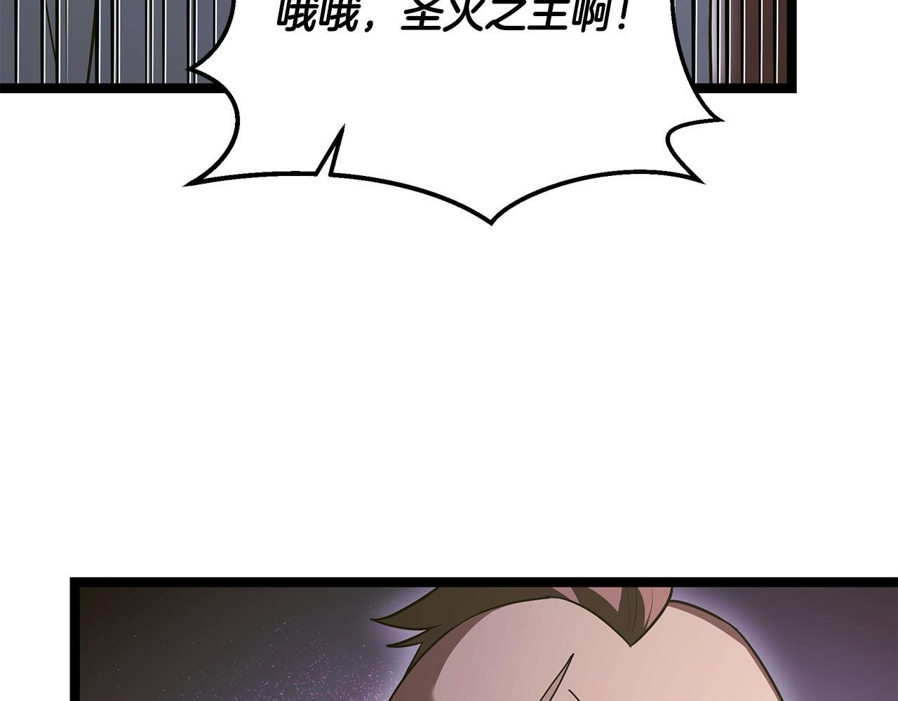第57话 圣火的使徒 第121页