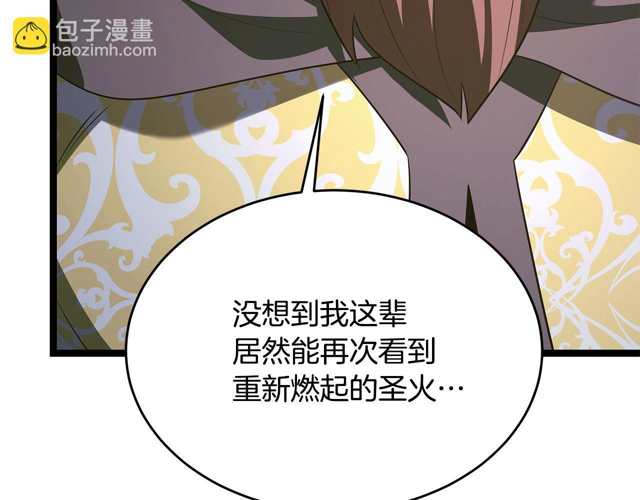 第57话 圣火的使徒 第123页