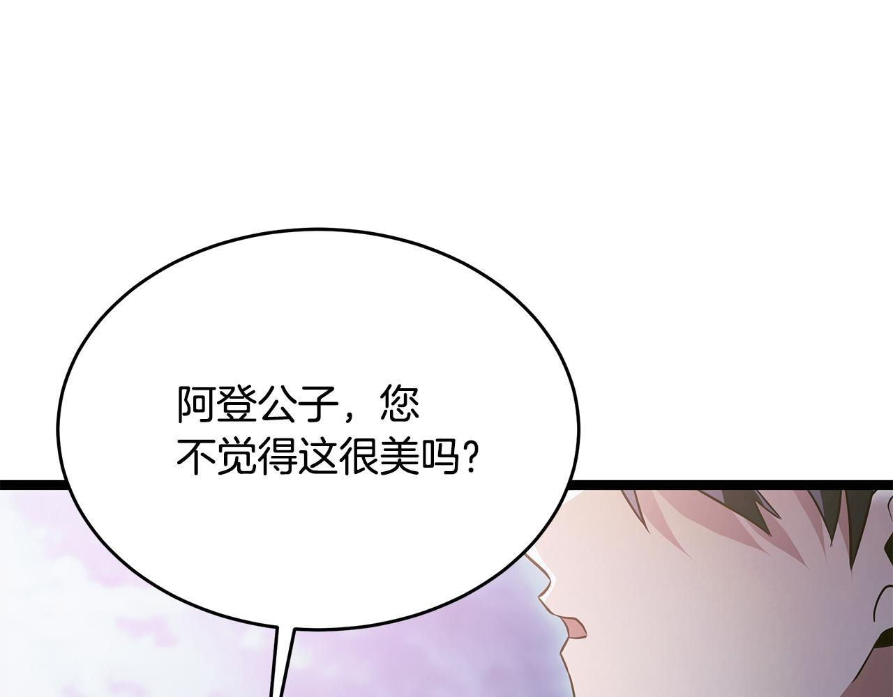 第57话 圣火的使徒 第125页