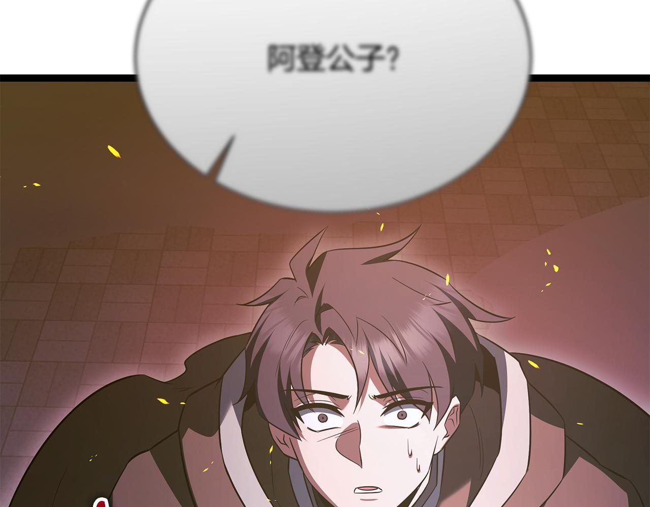 第57话 圣火的使徒 第129页