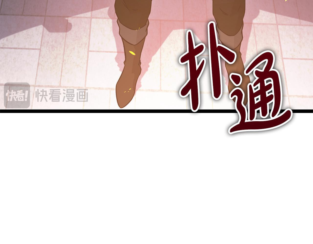 第57话 圣火的使徒 第131页