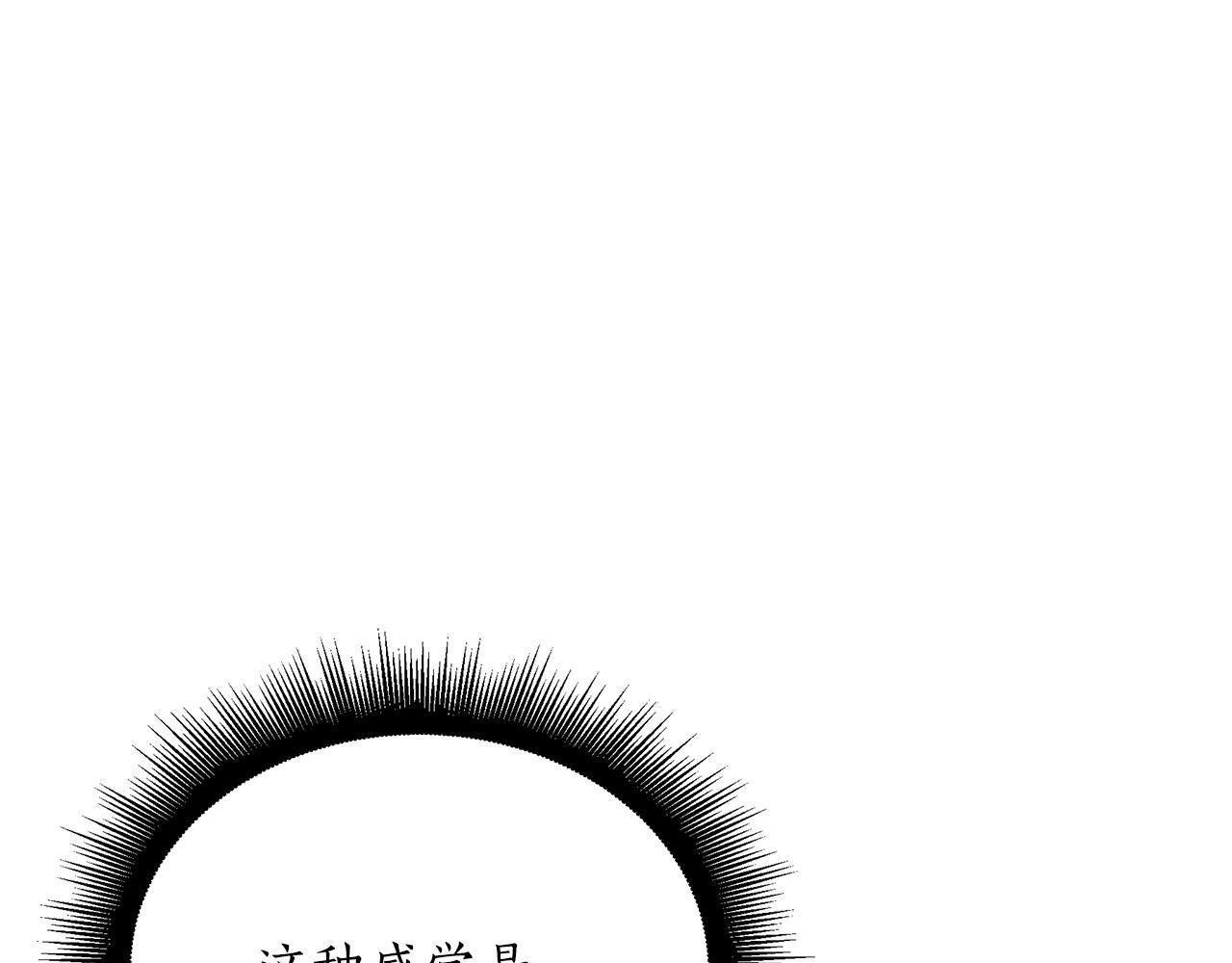 第57话 圣火的使徒 第133页