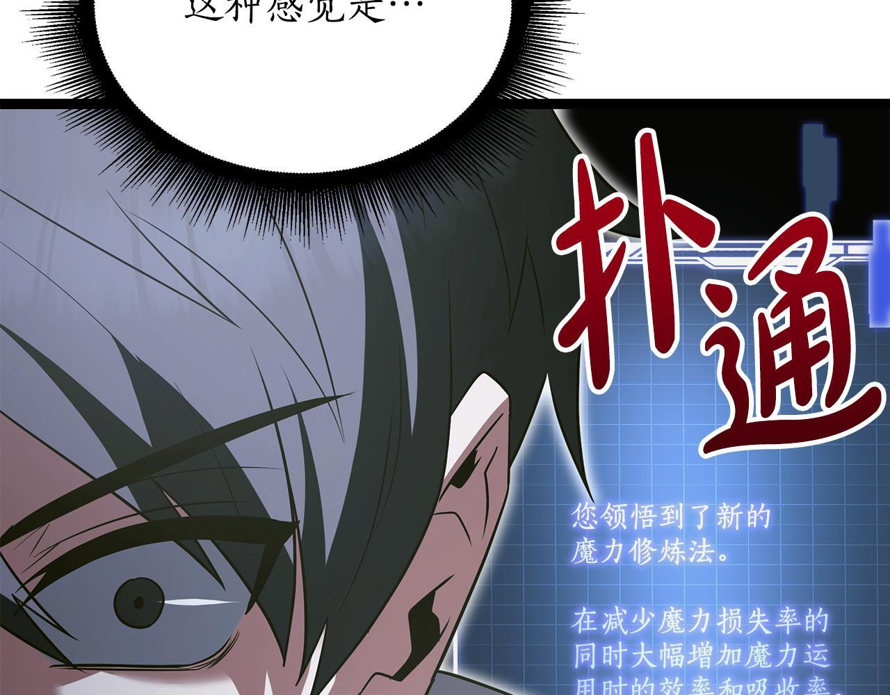 第57话 圣火的使徒 第134页