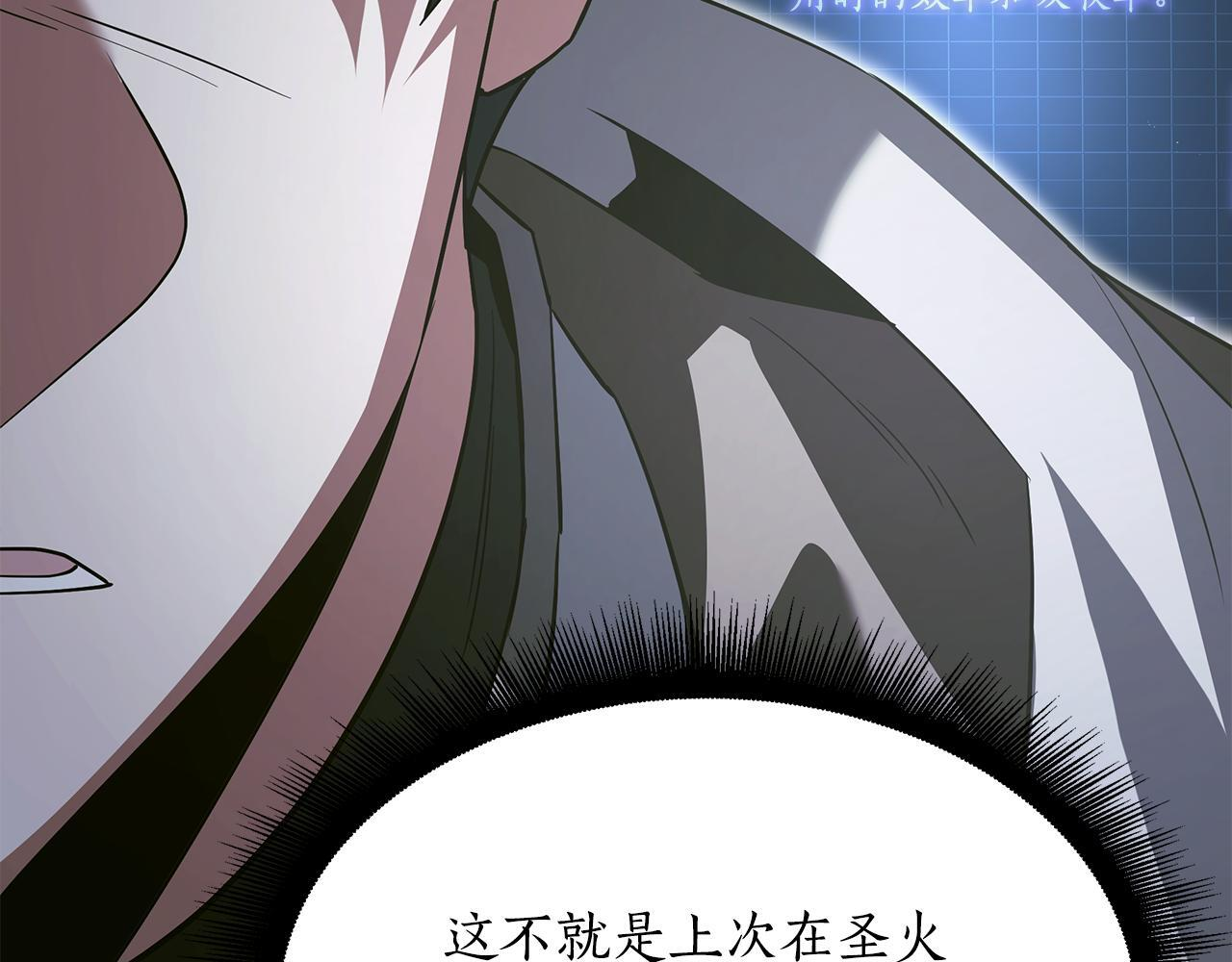 第57话 圣火的使徒 第135页