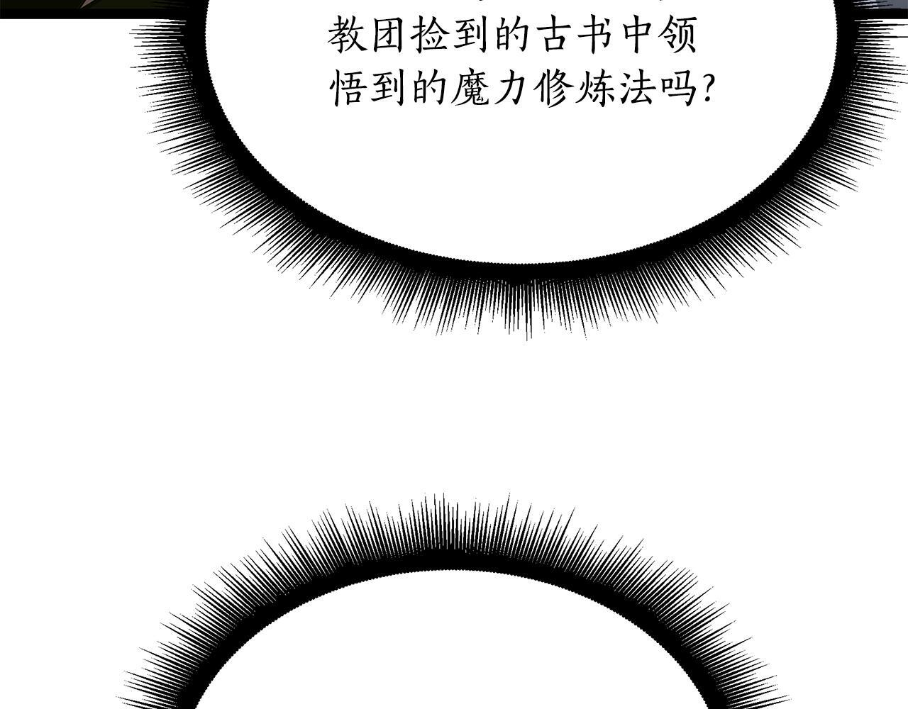 第57话 圣火的使徒 第136页