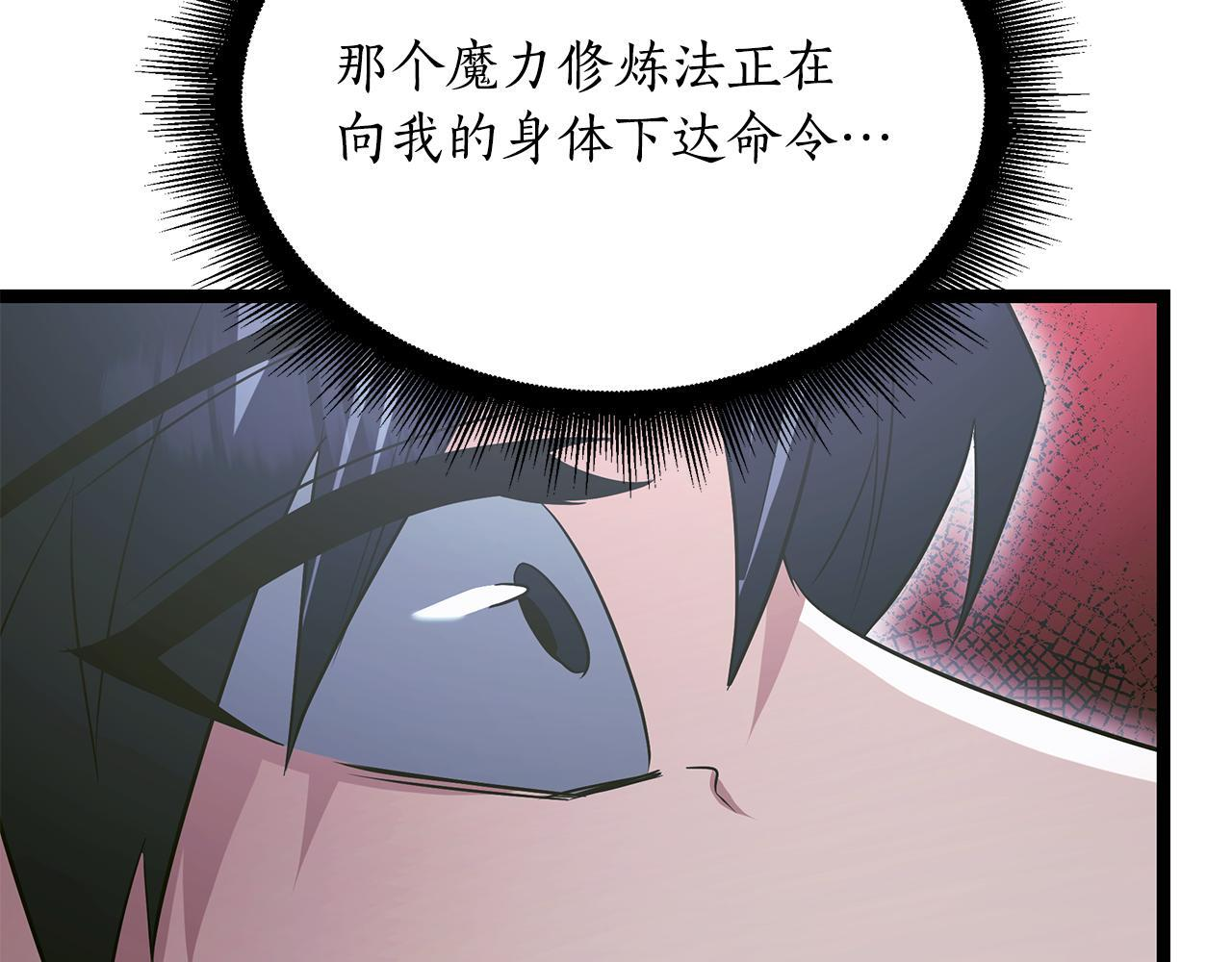 第57话 圣火的使徒 第137页