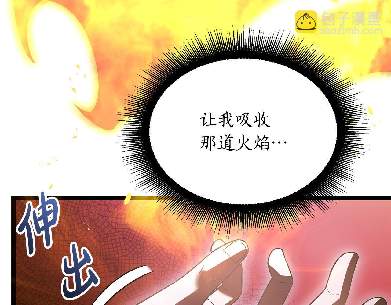 第57话 圣火的使徒 第139页