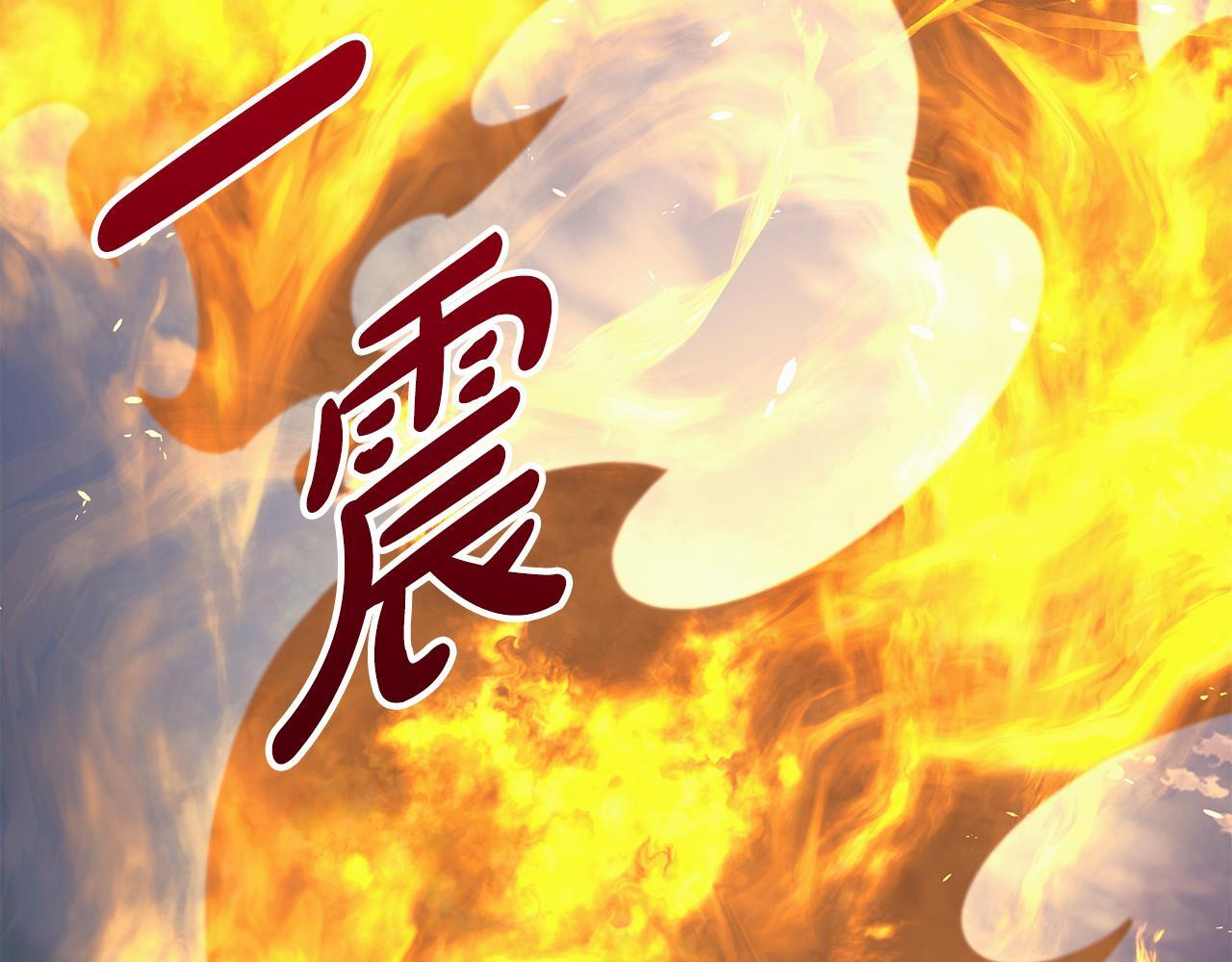 第57话 圣火的使徒 第144页