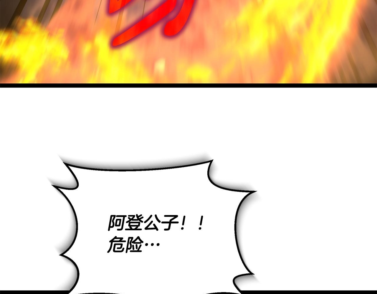 第57话 圣火的使徒 第150页