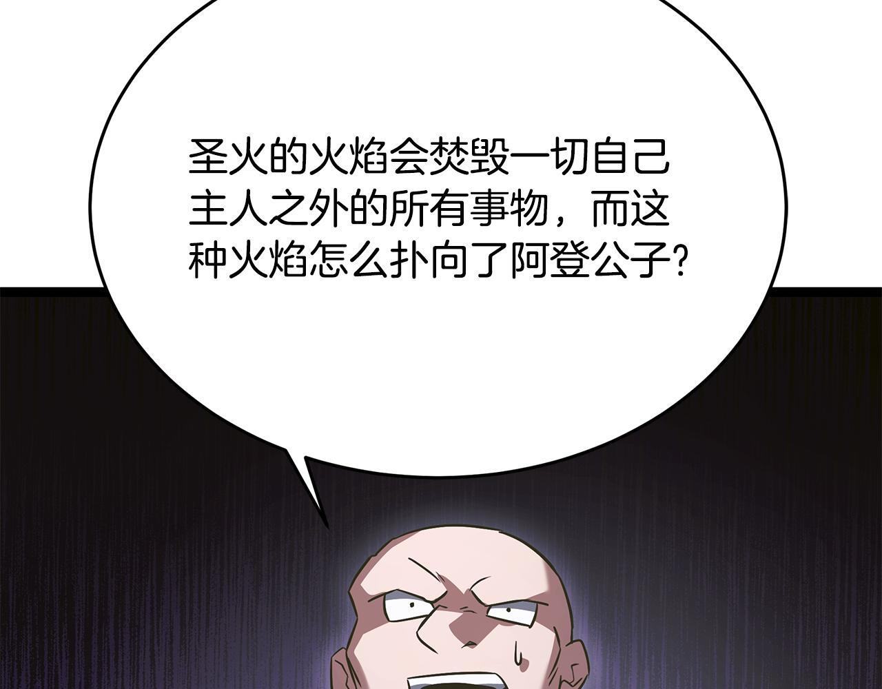 第57话 圣火的使徒 第162页