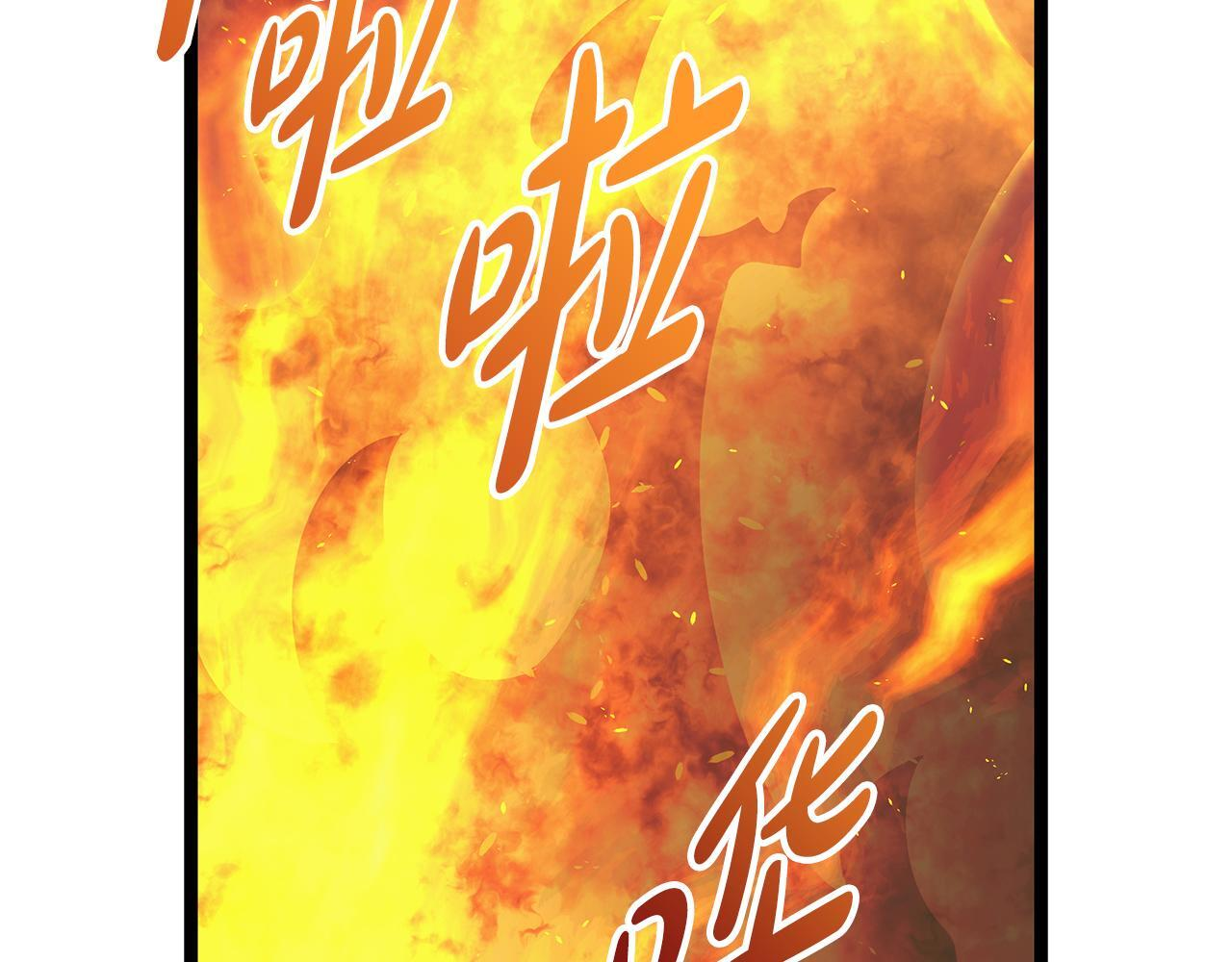 第57话 圣火的使徒 第167页