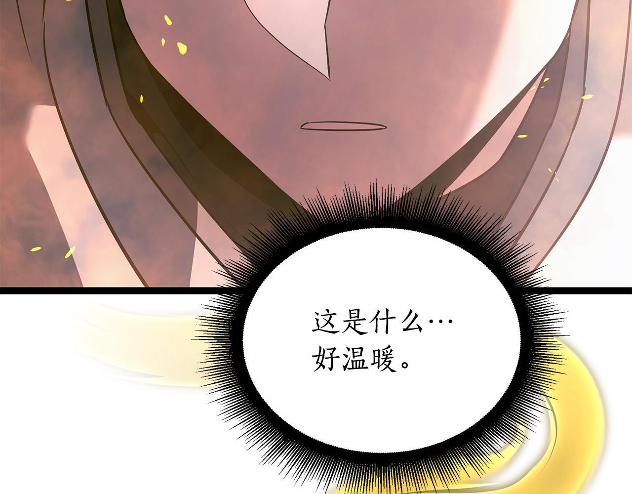 第57话 圣火的使徒 第170页