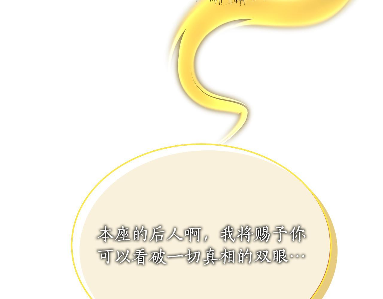 第57话 圣火的使徒 第171页