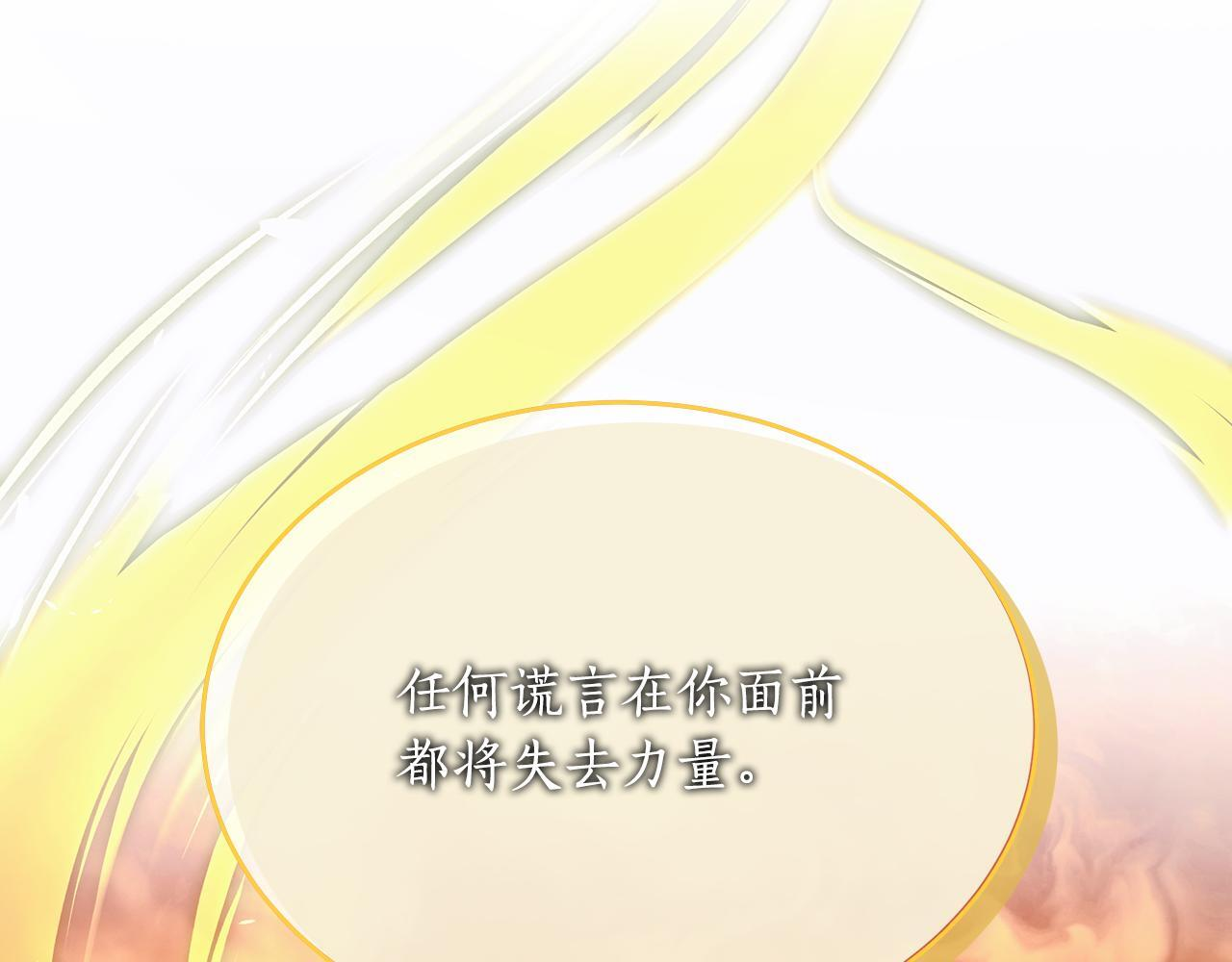 第57话 圣火的使徒 第174页