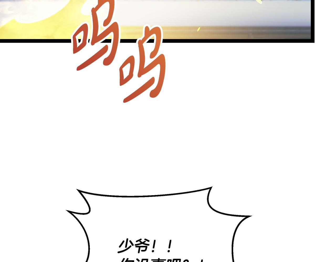 第57话 圣火的使徒 第179页
