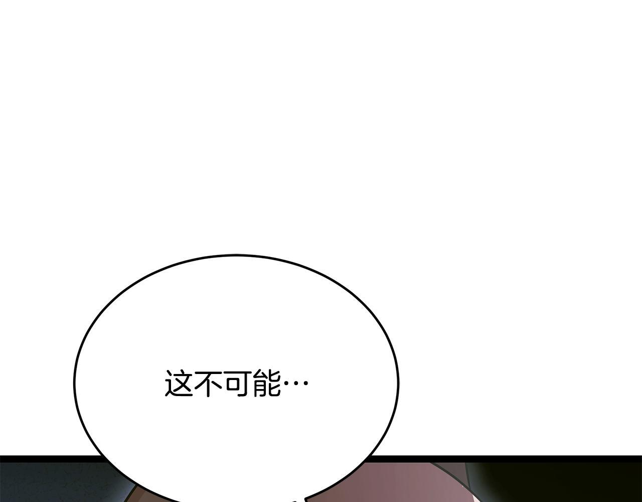 第57话 圣火的使徒 第187页