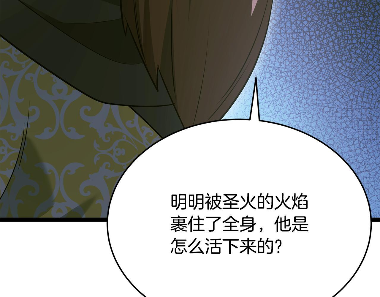 第57话 圣火的使徒 第189页