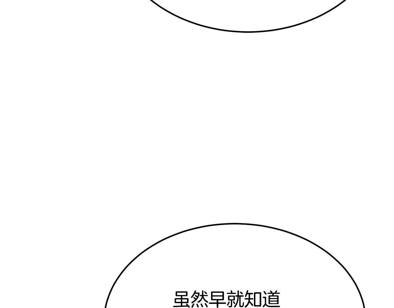 第57话 圣火的使徒 第190页