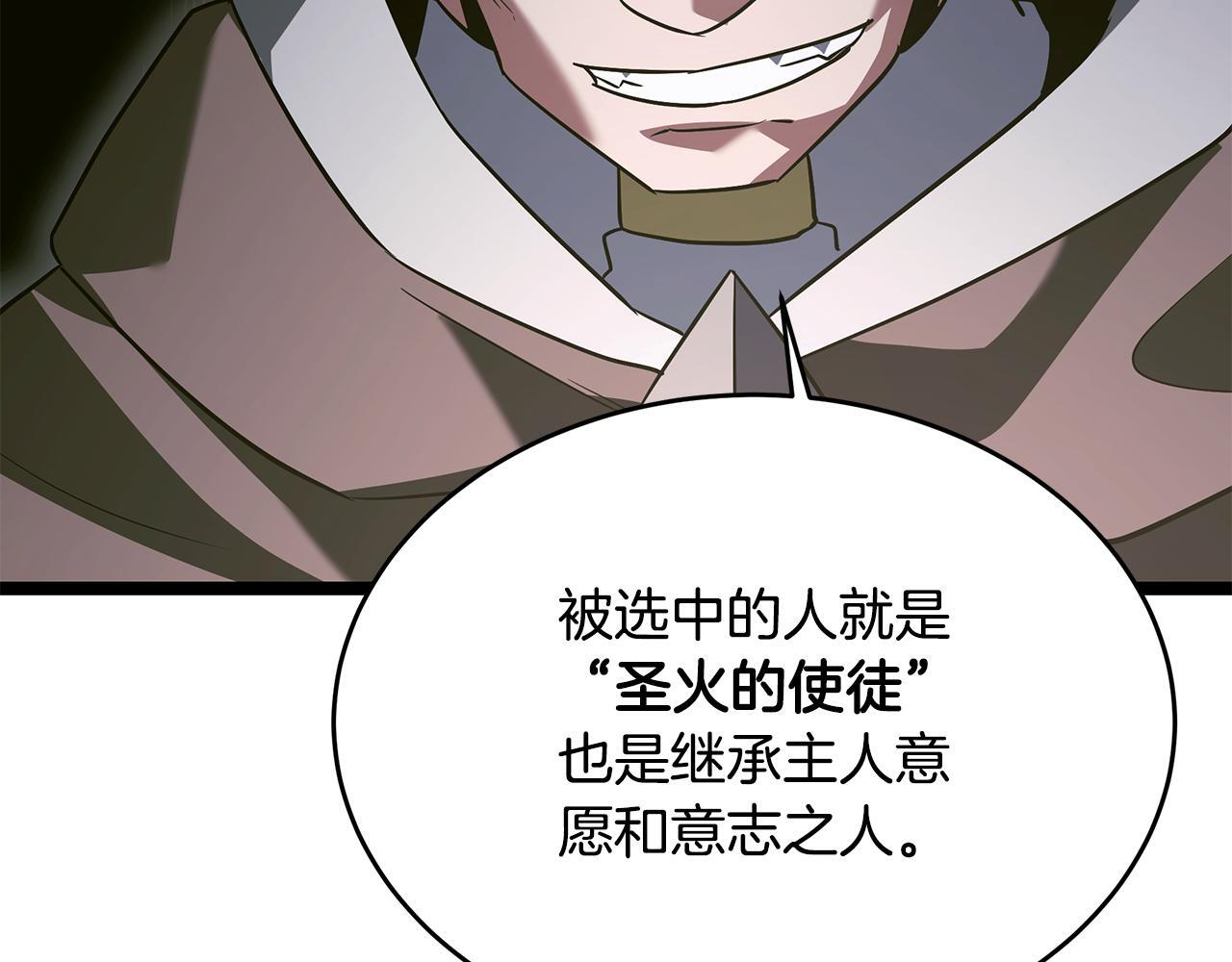 第57话 圣火的使徒 第198页