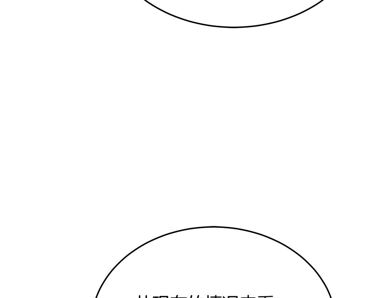 第57话 圣火的使徒 第199页