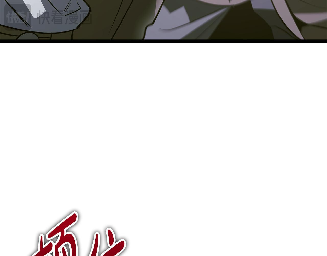 第57话 圣火的使徒 第202页