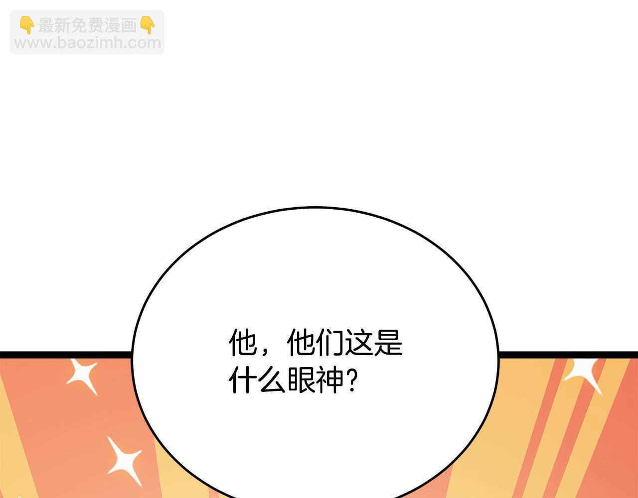 第57话 圣火的使徒 第206页