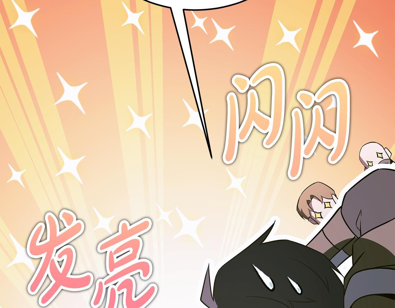 第57话 圣火的使徒 第207页