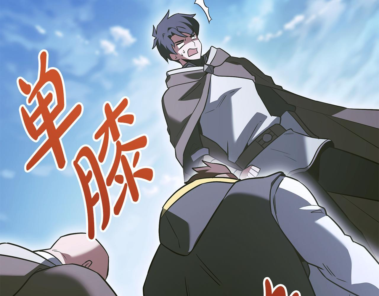 第57话 圣火的使徒 第218页