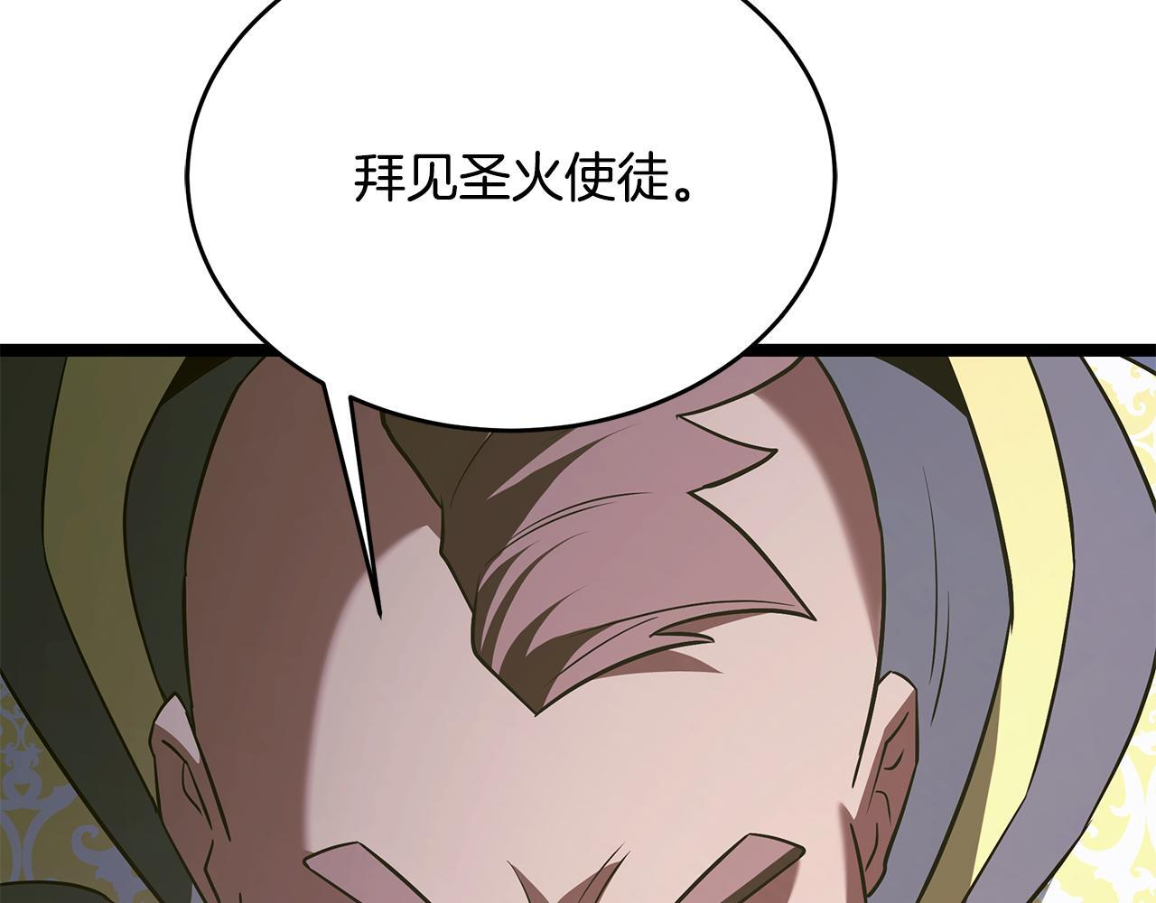 第57话 圣火的使徒 第221页