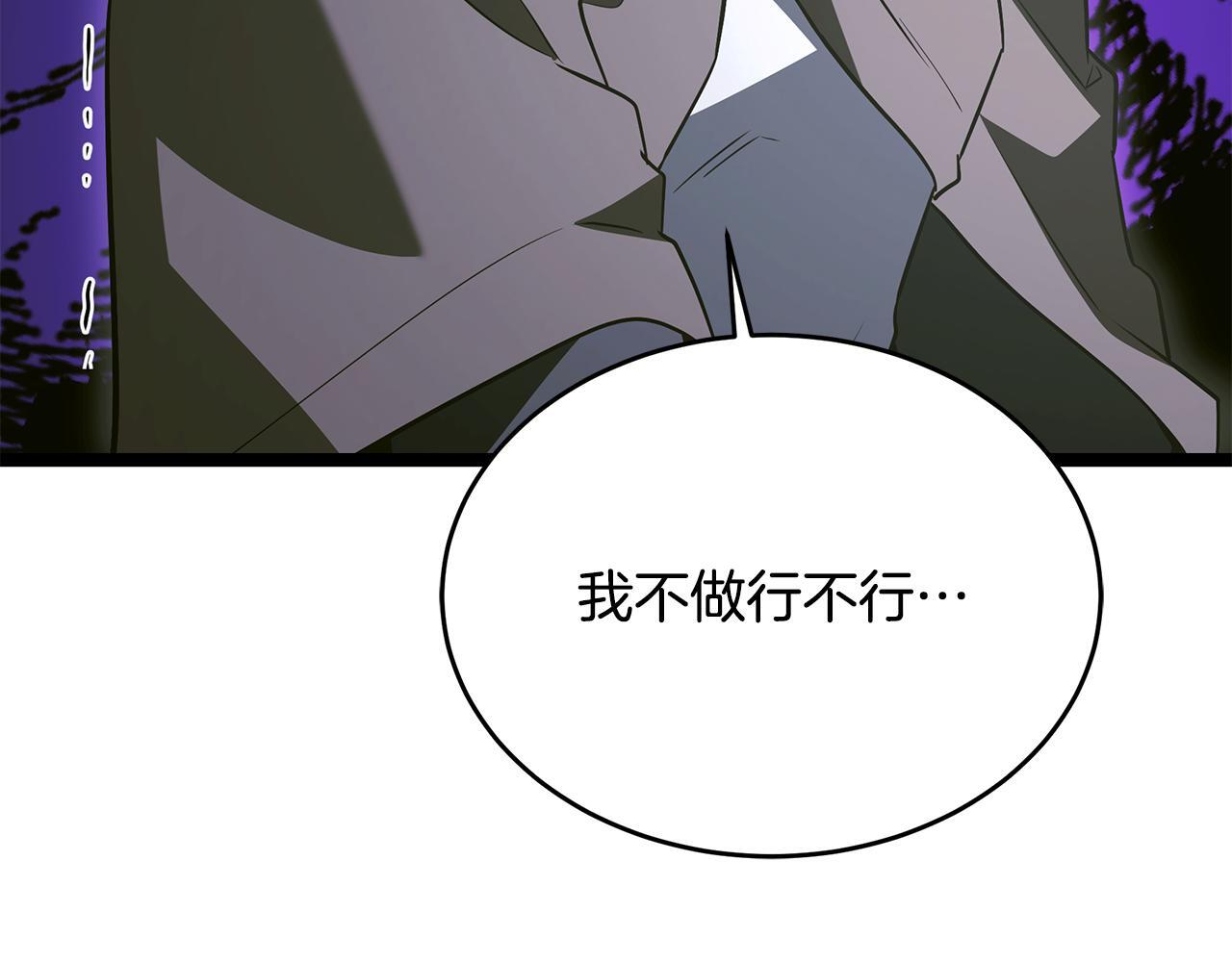 第57话 圣火的使徒 第226页
