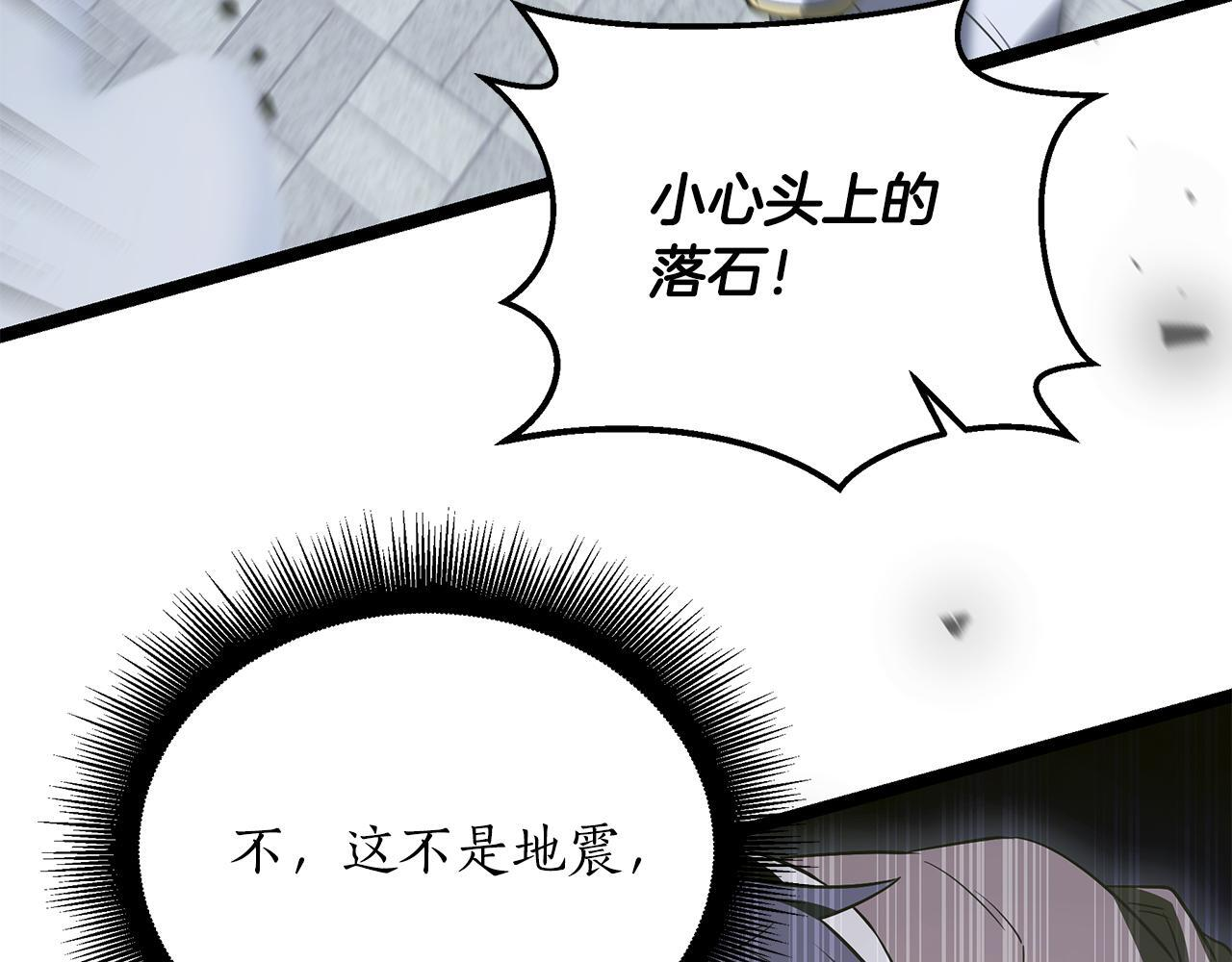 第57话 圣火的使徒 第231页